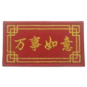 CNY WISHES PATCH - 万事如意 WAN SHI RU YI